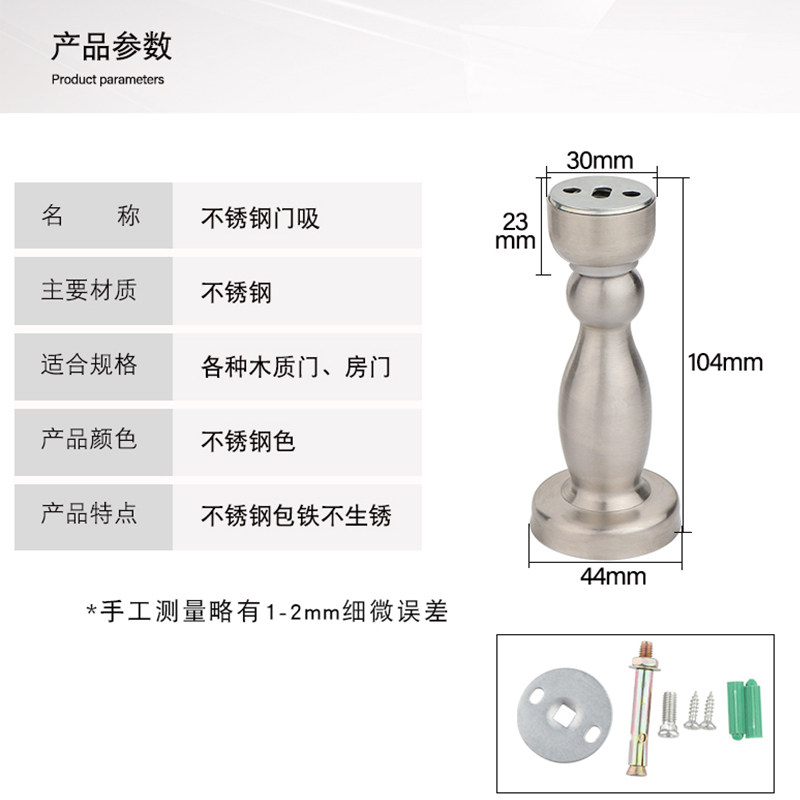 不锈钢地吸门吸门碰墙吸防撞门强磁加厚门钉卧室房门配件打孔门吸