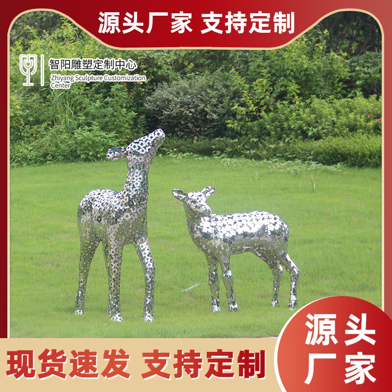 不锈钢梅花鹿景观雕塑户外园林摆件动物几何抽象鹿麋鹿小区装饰品