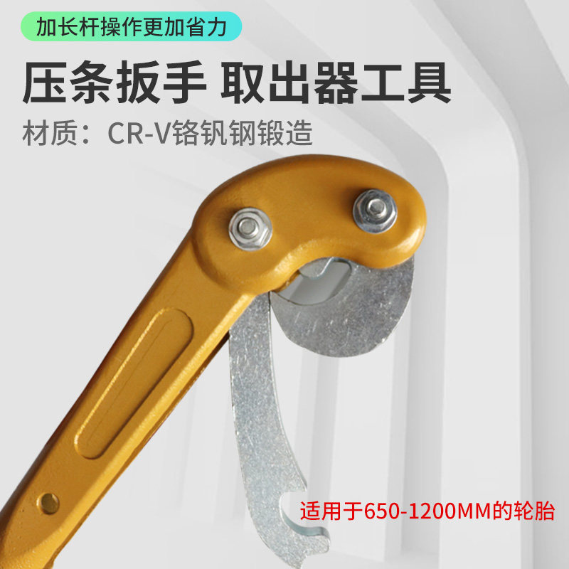 压条取出器扒胎工具大货车轮胎橇胎棒压条卡子下钢圈刁子汽修专用