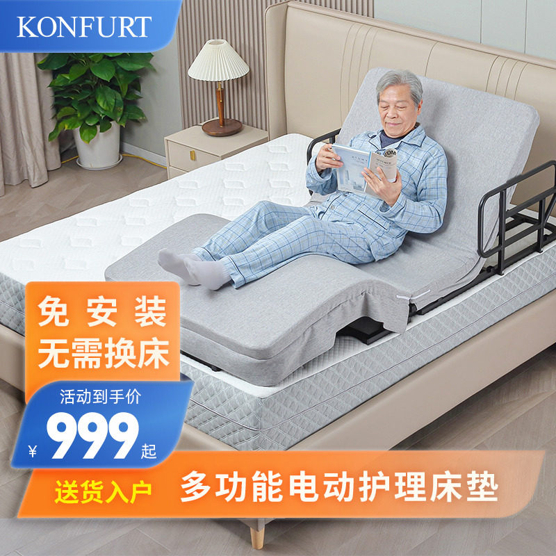 老人家用电动起身床辅助侧翻身卧床靠背助力器多功能升降护理床垫