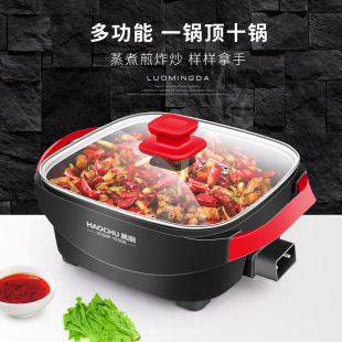 多功能电热锅电炒锅饭炒菜电锅一体锅电煮锅大容量 电火锅家用韩式