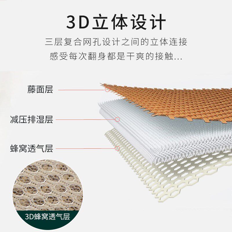 瑞兹好心情床笠款凉席三件套可折叠藤席1.8m床双人席子夏季1.5米