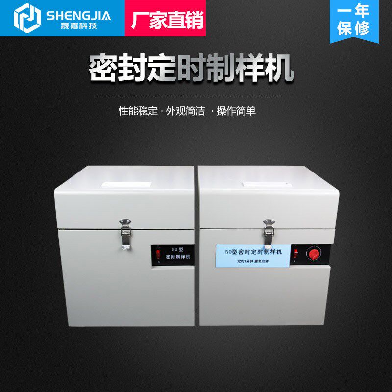 50克密封式制样机煤炭制样粉碎机化验室磨粉机小型煤样打粉研磨机