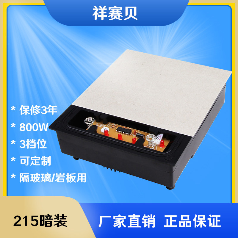 小火锅电磁炉饭店滑屏触摸一人迷你桌面下暗装炉嵌入式岩板隐形炉