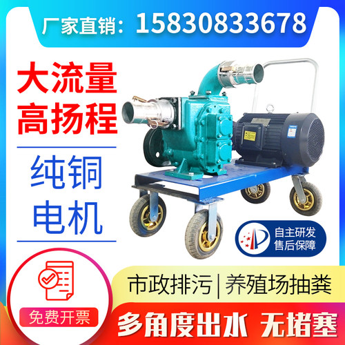 养殖场专用抽粪泵化粪池清理自吸式家用抽猪粪机高扬程排污泥浆泵