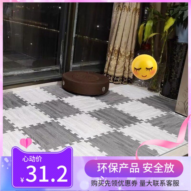 仿木纹泡沫拼接地垫客厅卧室地板垫子家用隔音地垫宝宝爬爬垫加厚
