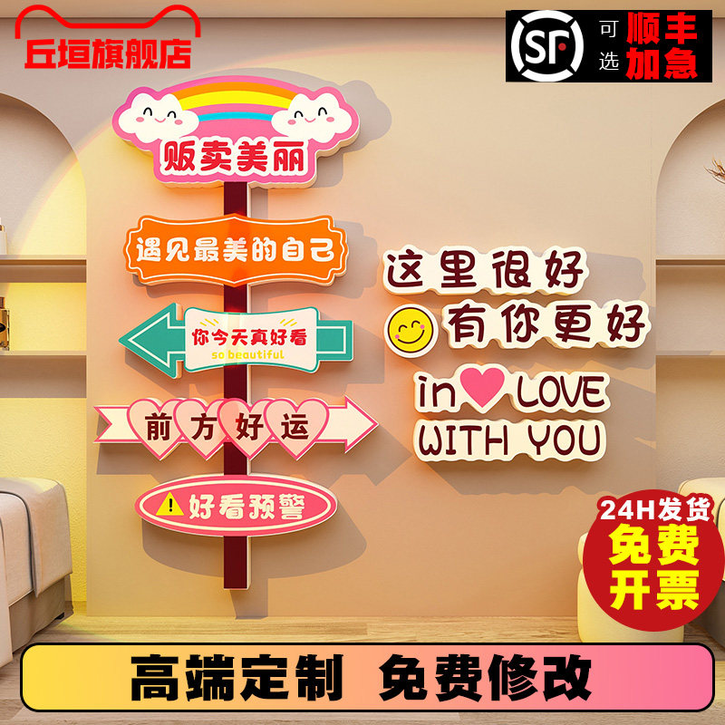 服装美甲店墙贴装饰画网红路牌打卡拍照区美容院背景墙面氛围布置