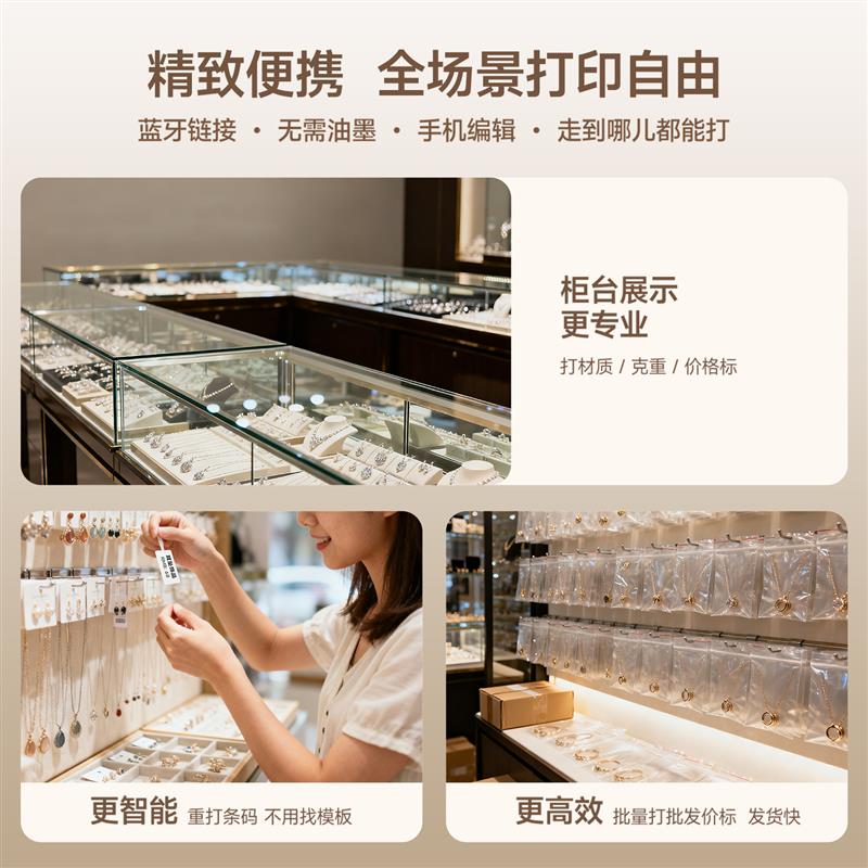 驰腾CT221B珠宝标签机首饰价格吊牌标签打印纸防水防油银饰品玉器