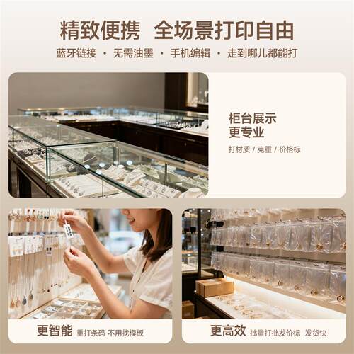驰腾CT221B珠宝标签机首饰价格吊牌标签打印纸防水防油银饰品玉器