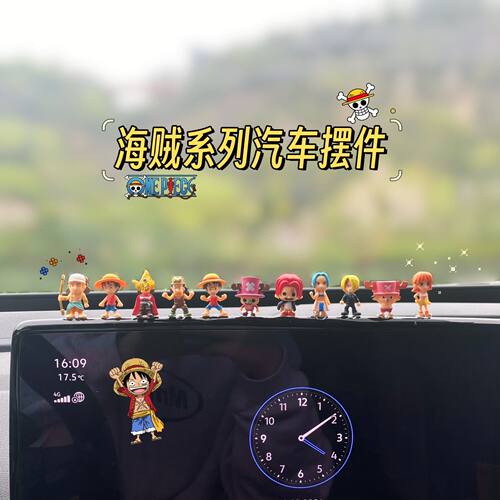 车载中控台装饰路飞索隆汽车摆件内饰山治愈公仔用品动漫模型礼物