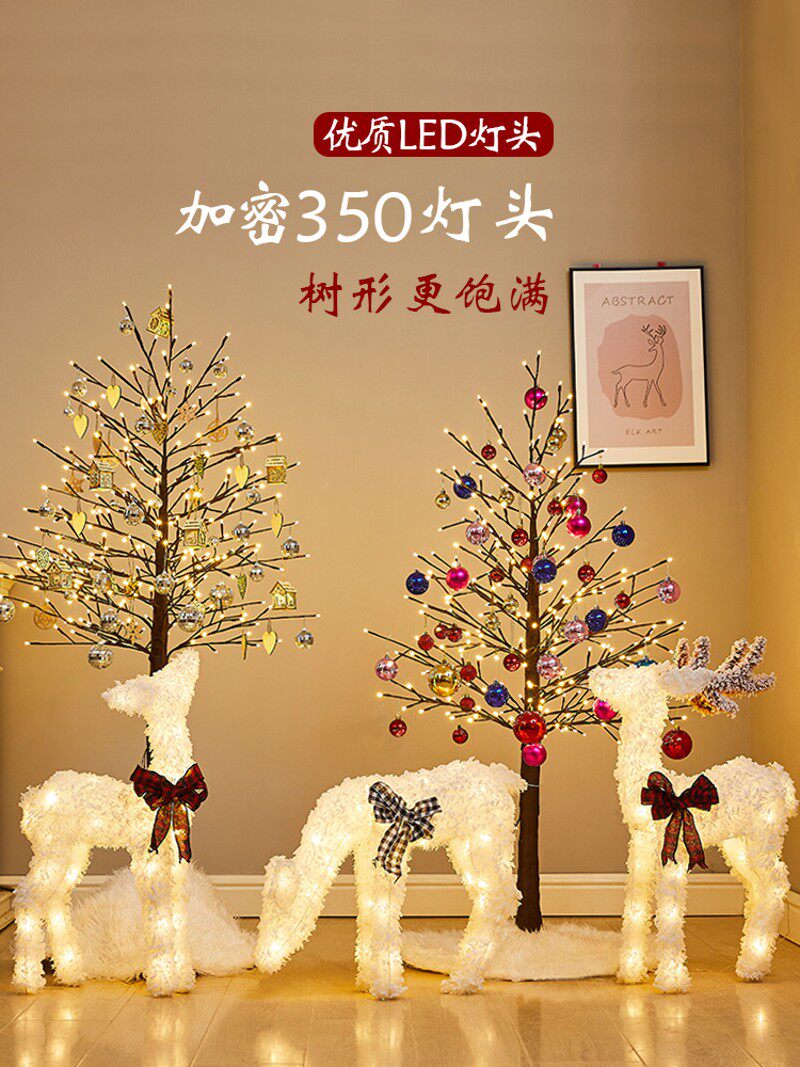 圣诞节装饰发光圣诞树商场橱窗场景布置新年酒店美陈摆件灯树套餐