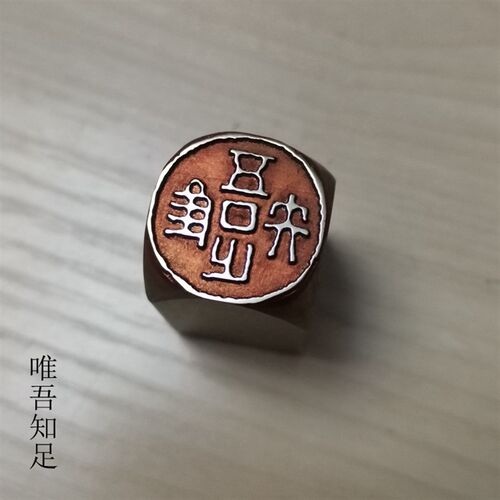 仿古成品金石篆刻传统文化礼品印章精品铜印引首押脚闲章书画名章