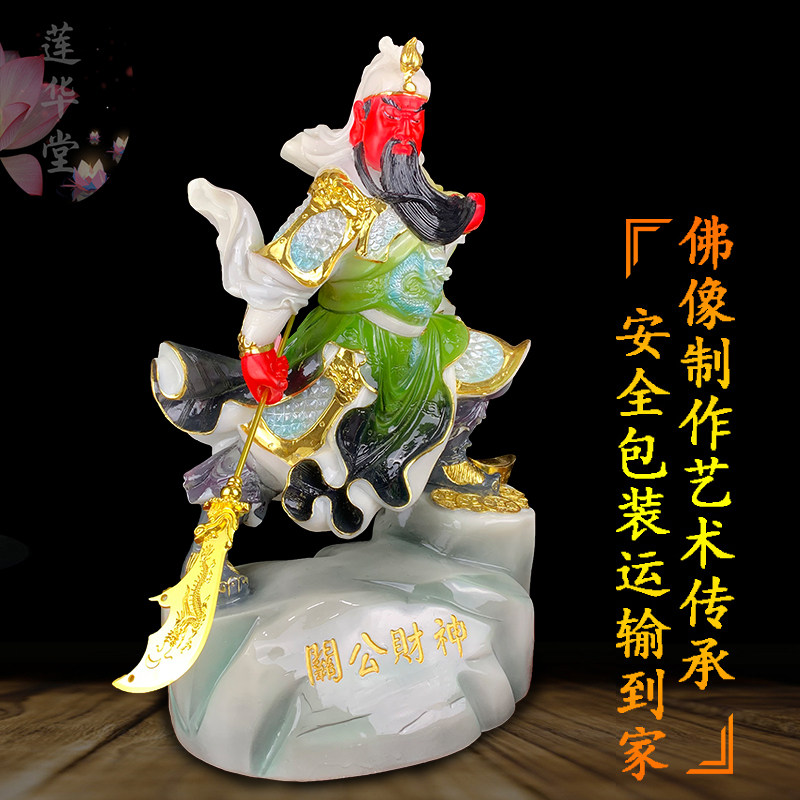威武关公财神店铺家用供奉镇宅招财佛像汉白玉石彩绘关羽菩萨摆件