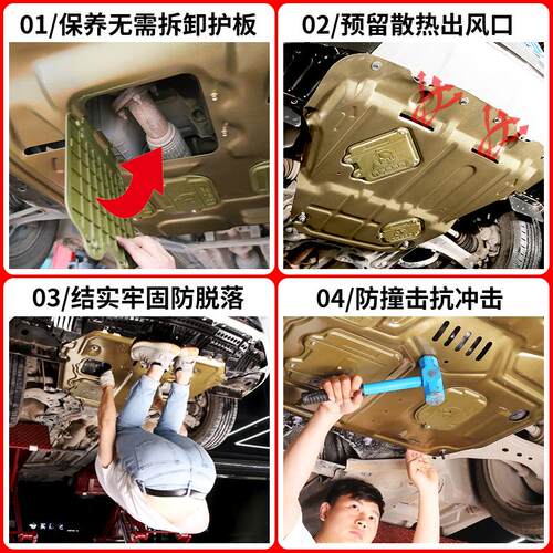 风度mx6发动机下护板专用16款15东风风度MX6底盘装甲原厂改装挡板