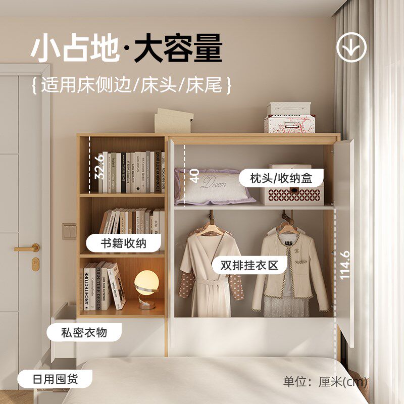 原木风衣柜小户型省空间床头收纳储物柜卧室书柜一体床尾夹缝柜子