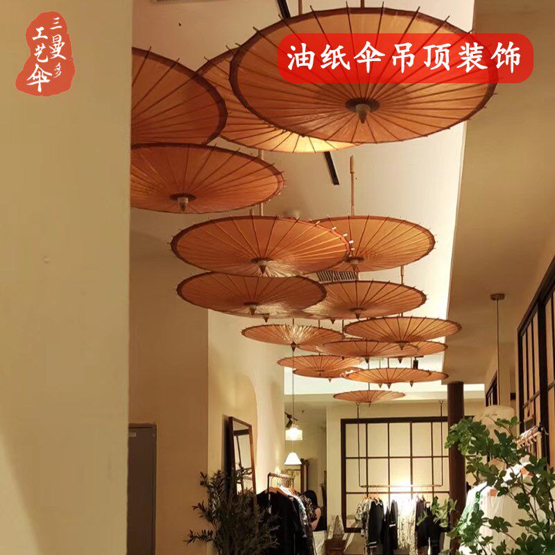 古风防雨油纸伞桐油伞古典吊顶装饰伞汉服伞古装摄影拍摄演出道具