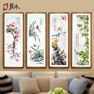 梅兰竹菊客厅装饰画挂画四联沙发背景墙挂壁画茶楼书房餐厅有框画