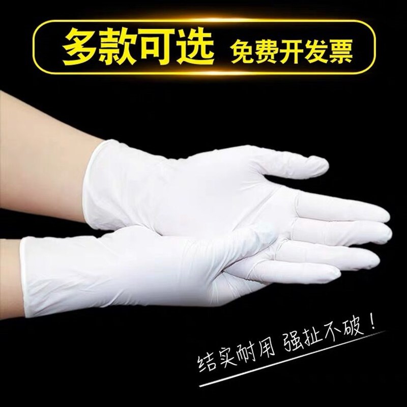 冀恒益丁腈手套一次性手套乳胶塑橡胶牙科检查餐饮食品洗碗防水油图片