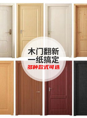 木纹门框贴修补贴翻新包边装饰边条自粘家具窟窿木门边框修复贴纸