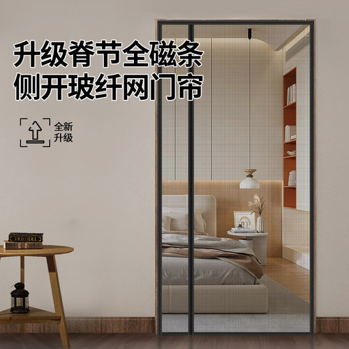 防蚊门帘全磁条新款家用自吸磁铁纱门纱窗魔术贴自粘隔断磁性侧开