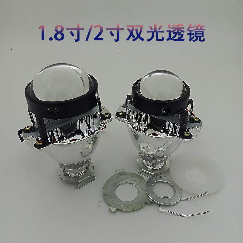 1.8寸/2寸双光透镜摩托电动车大灯改装远近光无损安装内置恶魔眼