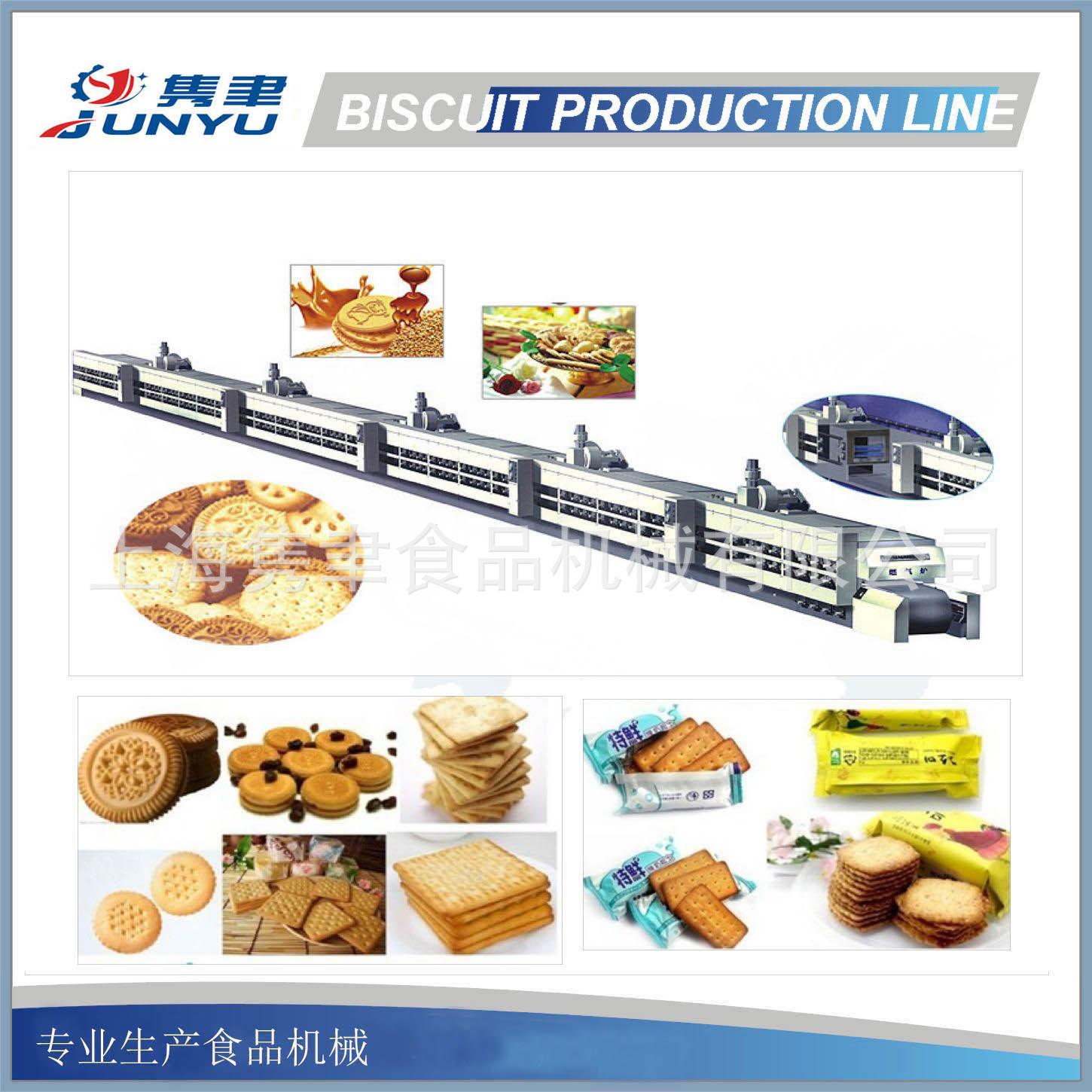 全自动夹心饼干成型生产线饼干设备辊切设备上海