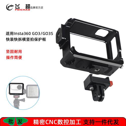 适用Insta60GO金属兔笼保护框影石60GOS快装快拆兔笼