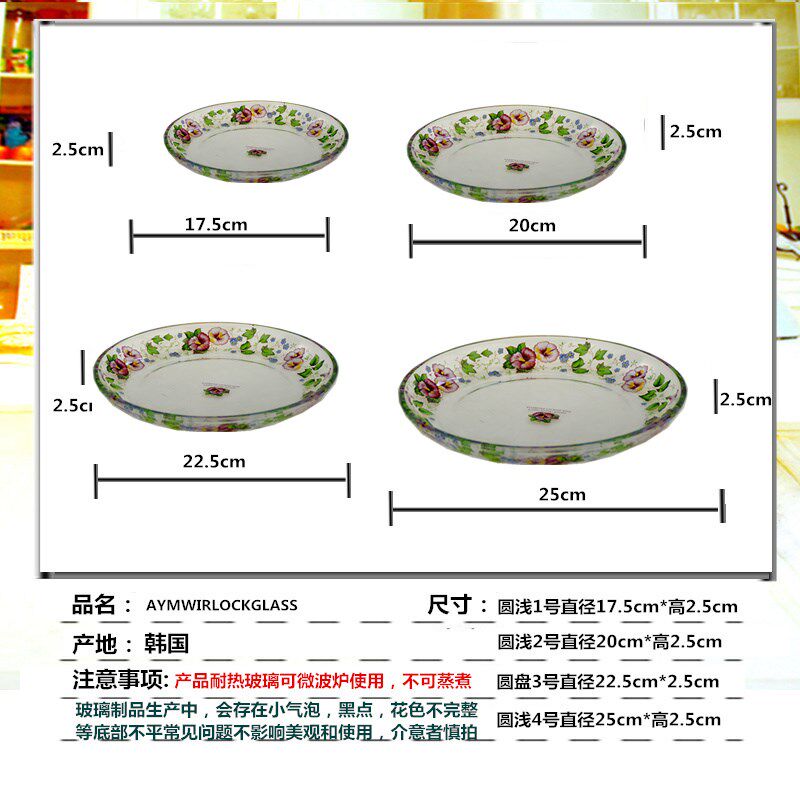 韩国玻璃盘西餐盘牛排盘家用餐具套装宴会甜品摆盘凉菜汤盘可微波