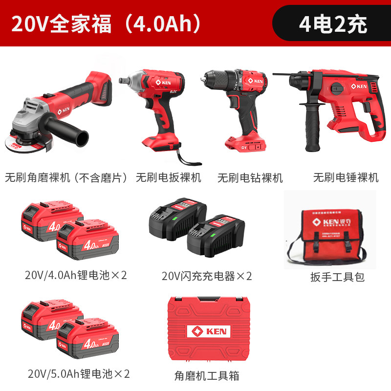 【20V组合】锐奇20V工业锂电充电电锤角磨电钻全家福7220/2120