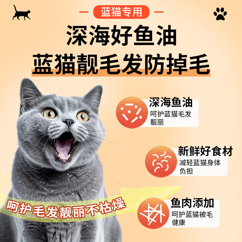 蓝猫专用猫粮10斤装成猫英短幼猫冻干增肥营养发腮美毛亮毛防掉毛