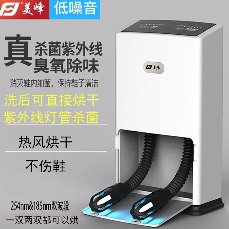 烤鞋神器湿鞋冬天烘鞋器干湿两用除臭杀菌除异味快干鞋全湿烘干机
