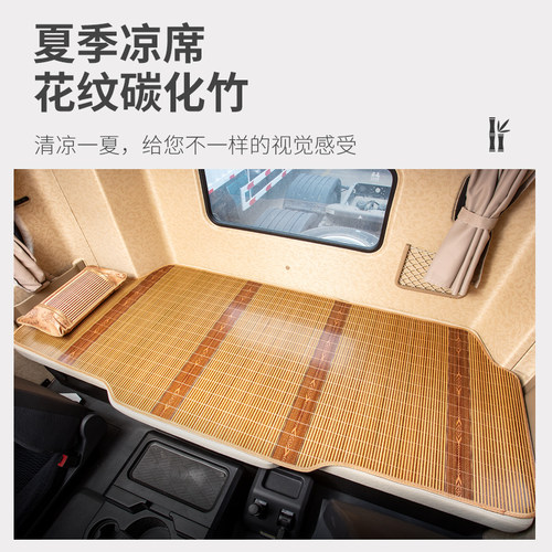 东风柳汽乘龙H5V货车用品驾驶室改装饰内饰新M3床垫套卧铺垫凉席