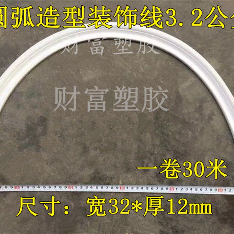 pvc软线条弧形弯曲吊顶门套窗圆弧边框背景墙装修装饰仿石膏线条