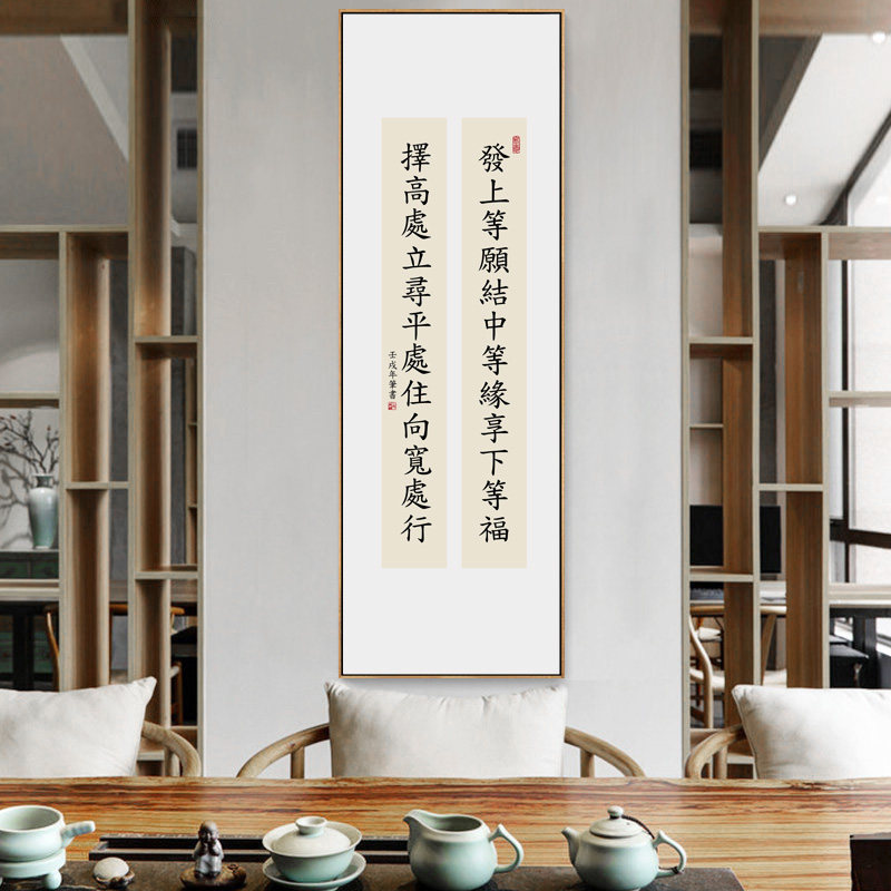 左宗棠名言挂画发上等愿书法字画新中式书房装饰画茶室背景墙壁画