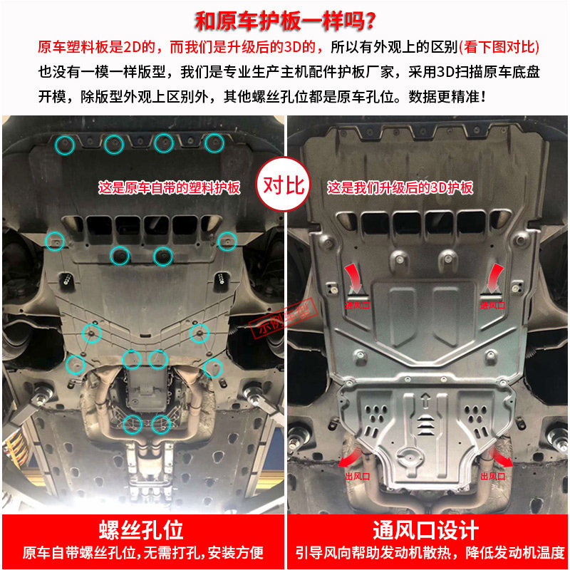 23款别克世纪发动机下护板原厂发动机底护板底盘护板装甲车底挡板