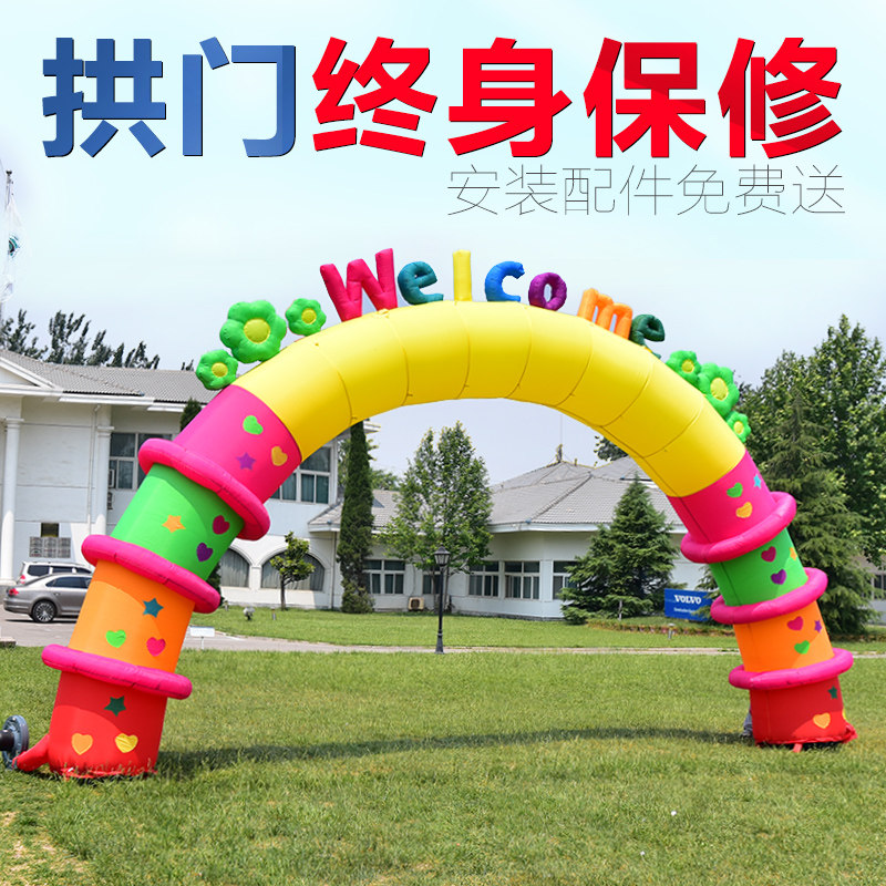 8米10米幼儿园充气拱门 开业庆典定制卡通气模新款活动欢迎彩虹门