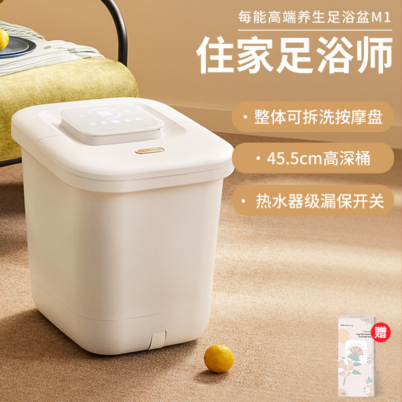 每能泡脚桶全自动恒温洗脚盆调节加热电动过小腿M1按摩智能足浴盆