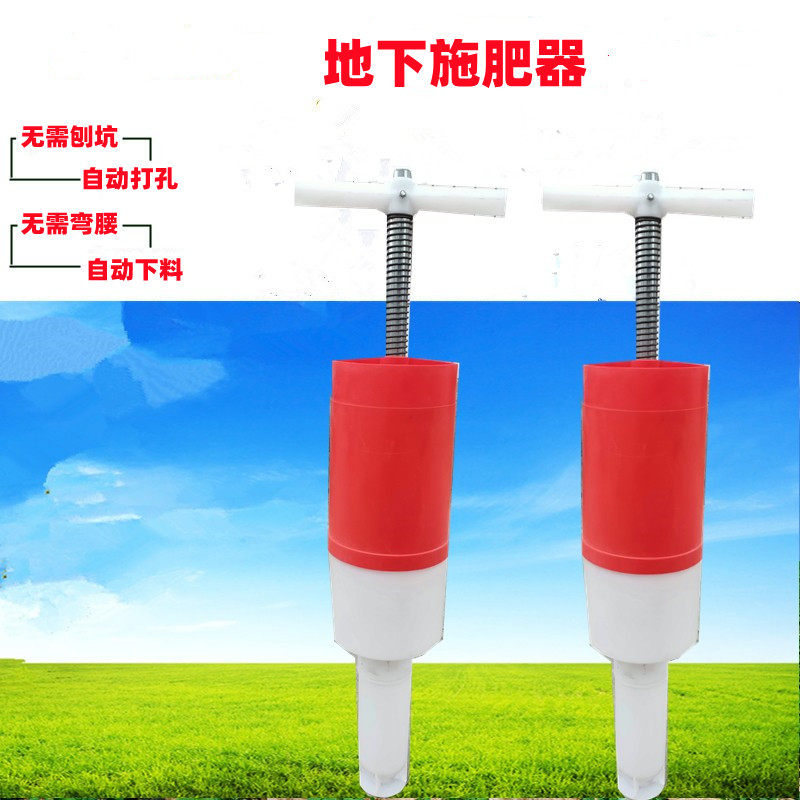 农业手压地下施肥器玉米莴笋果树追肥器施肥机地膜蔬菜颗粒施肥枪