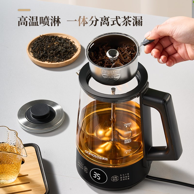 欧美特煮茶器烧茶壶电热煮茶一体煮茶壶养生壶办公室小型蒸汽茶壶