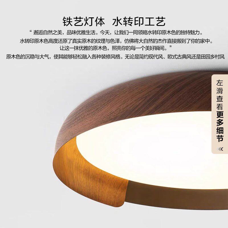 侘寂风卧室吸顶灯原木风房间主卧客厅灯胡桃木纹儿童书房护眼灯具