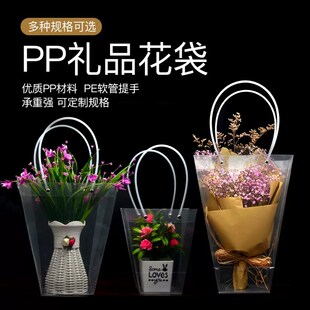 鲜花包装袋梯形手提插花透明防水花束花艺材料礼品物花盒pvc袋子