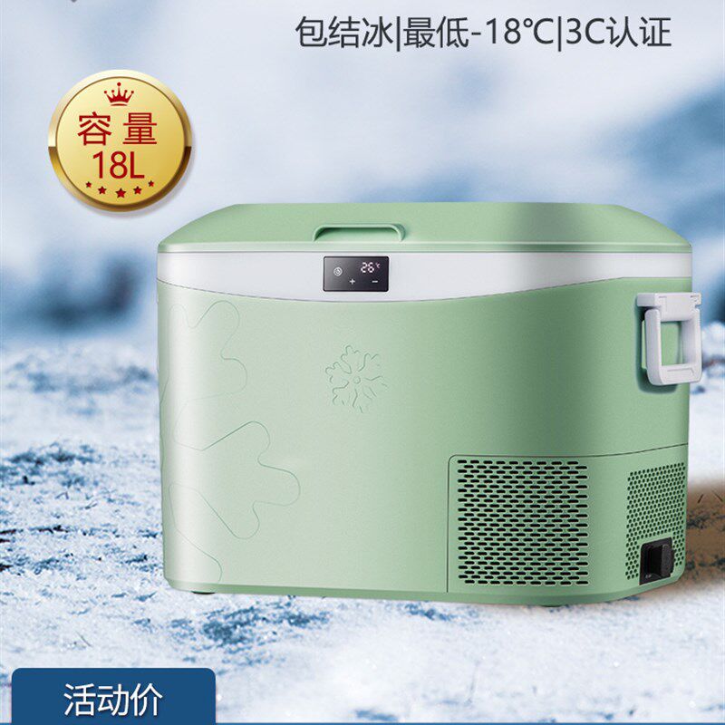 冰记车载冰箱18L压缩机宿舍车家两用户外冷冻迷你便携直流单门