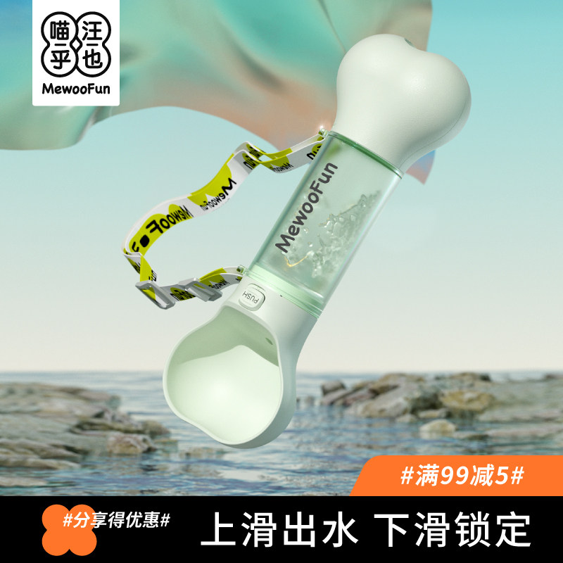 狗狗外出水杯水壶便携式狗喝水饮水喂水器宠物随行杯户外遛狗水瓶