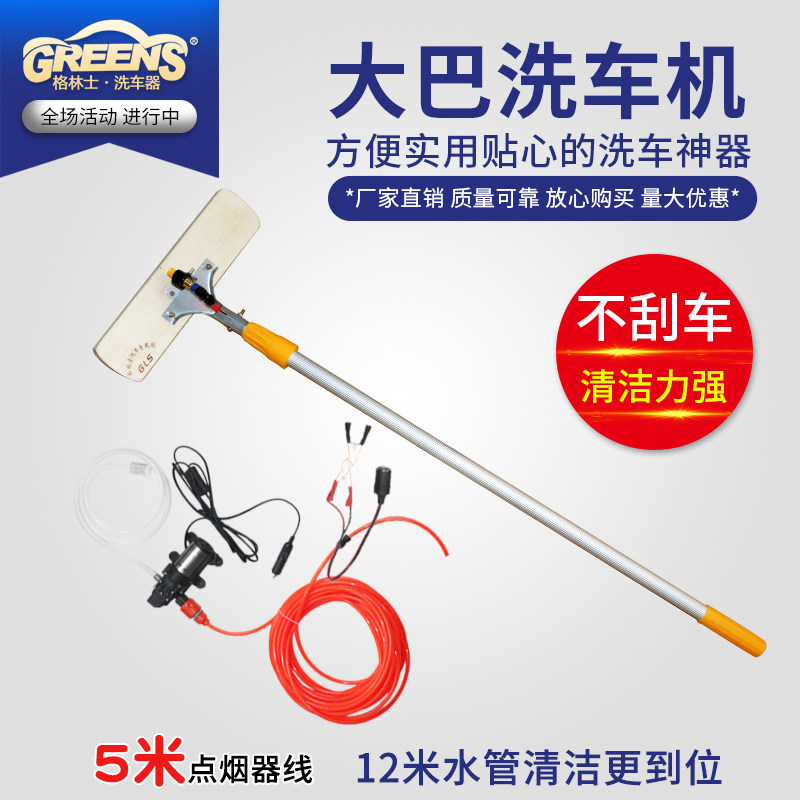 12V24V车载喷雾高压洗车机器旅游大小巴士轿车铝合金伸缩毛刷水枪
