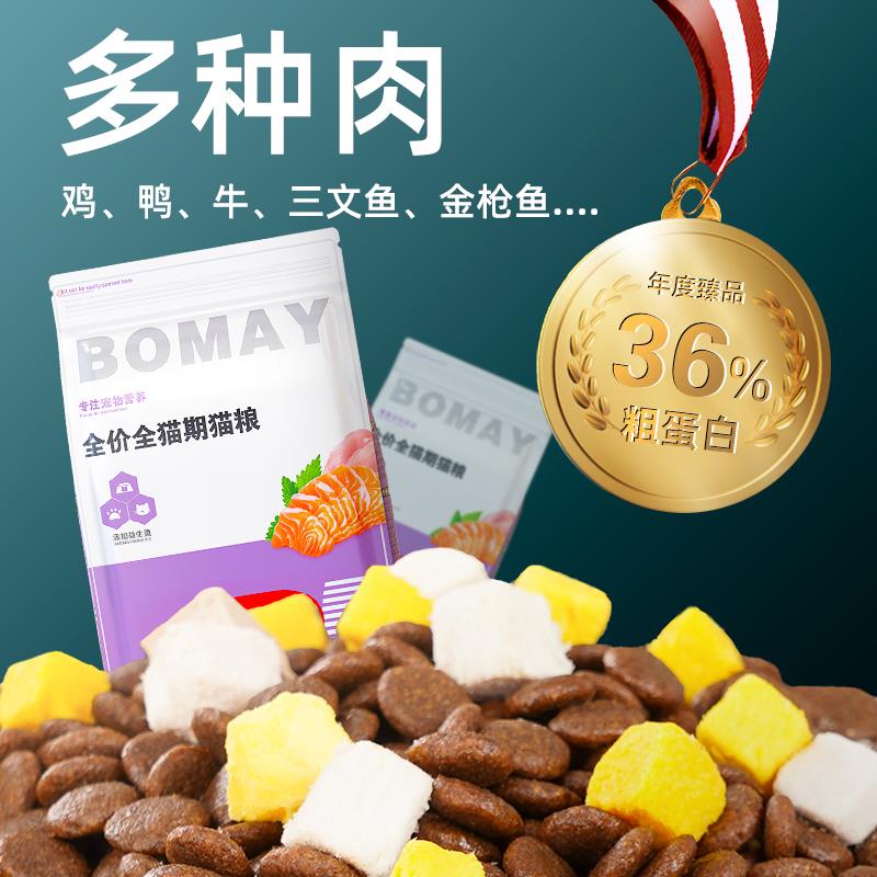 美短猫粮幼猫4到12月5个月虎斑猫布偶猫成猫优质无谷营养猫料粮食