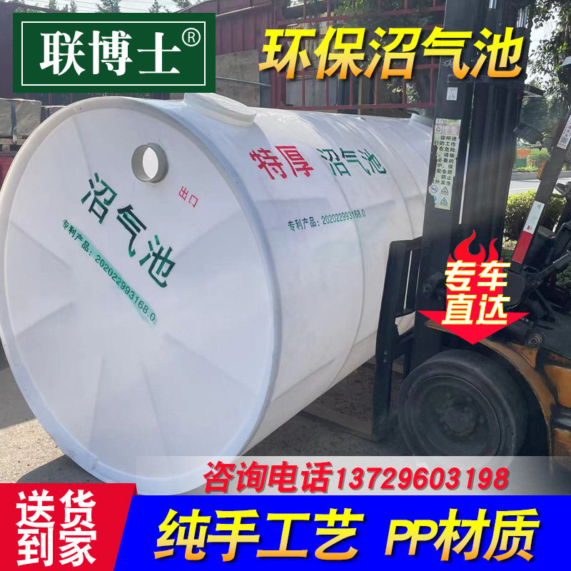 沼气池PP塑料全套设备农村养殖场密封发酵罐户外家用大立方化粪池