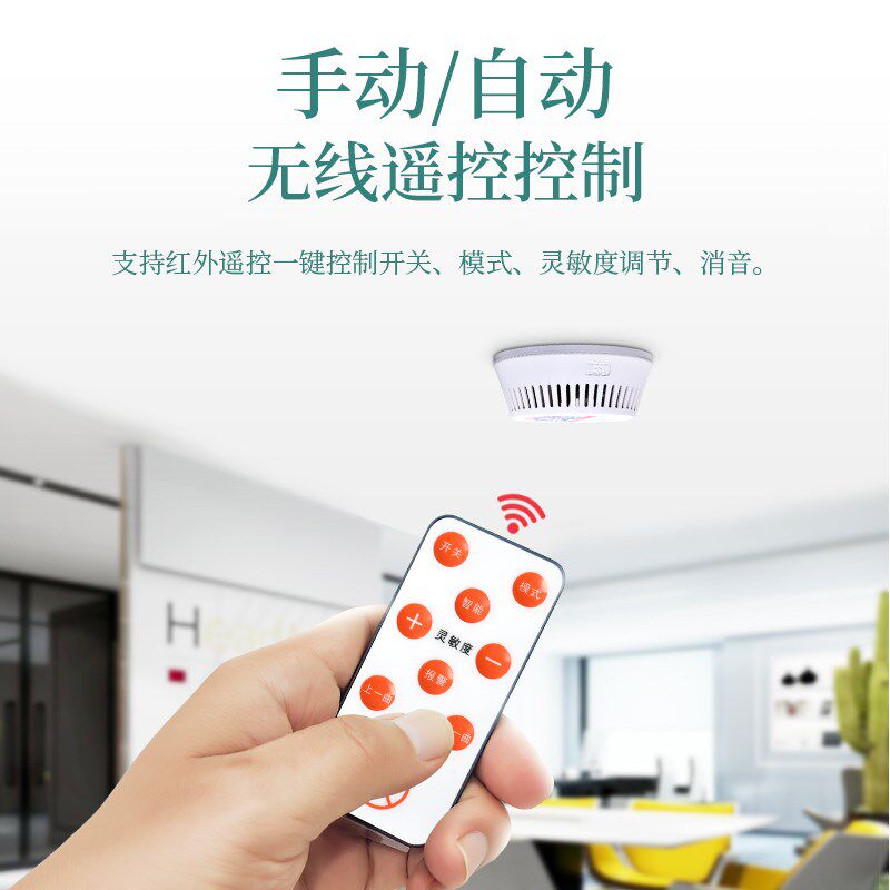 控烟卫士烟雾烟感应报警器厕所卫生间吸烟检测仪抽烟禁烟探测器