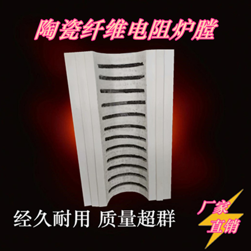 陶瓷纤维电阻丝管式炉膛多晶莫来石氧化铝纤维耐高温陶瓷纤维炉膛