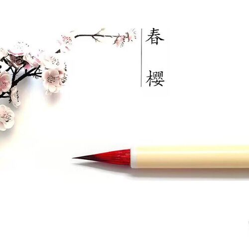 【北慕笔庄 春樱】狼尾小楷毛笔 瘦金体 初学者抄经 灵飞经 勾线