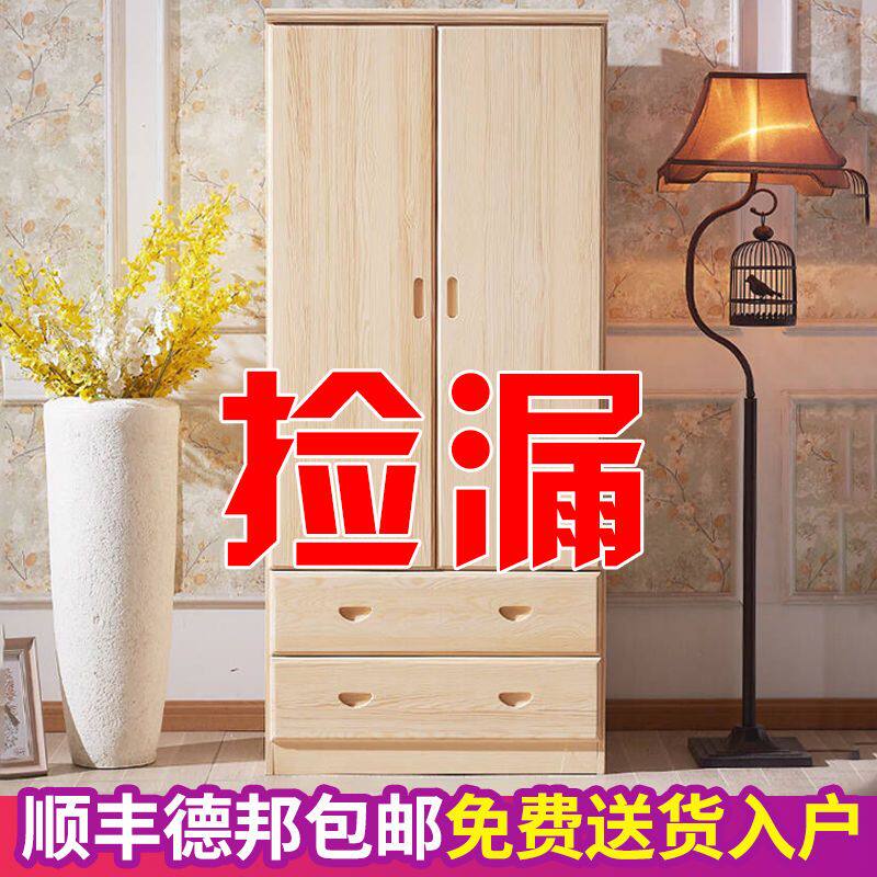 简约成人实木衣柜儿童两门收纳柜双开门松木衣橱双门卧室整体衣柜